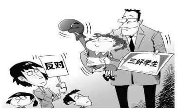省三好演讲稿参考5篇