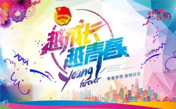 省团校培训心得6篇
