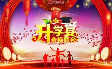 升学奖演讲稿6篇
