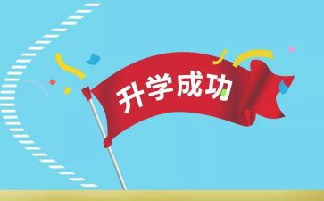 升学奖演讲稿优质7篇