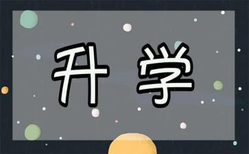 升学宴演讲稿优秀7篇