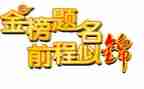 升学宴演讲稿精选8篇