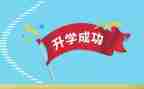 升学奖演讲稿优质7篇