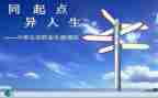 职业生涯规划书演讲稿优质6篇