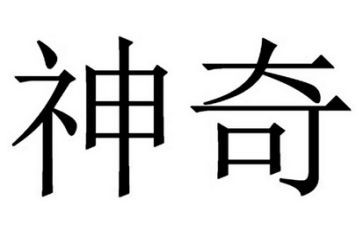 幼儿园大班神奇的线教案6篇