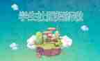 社团联谊活动策划5篇