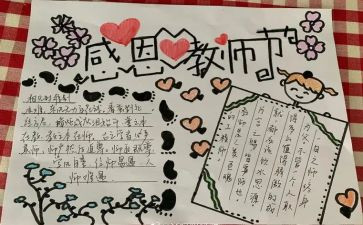 副厨师长工作计划最新8篇