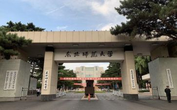 角北师大版教案参考6篇