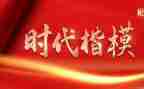 时代楷模人物张桂梅事迹7篇