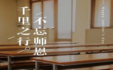 关于颂师恩的作文优质7篇