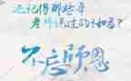 念师恩演讲稿通用7篇