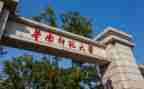师范类毕业生自我鉴定5篇