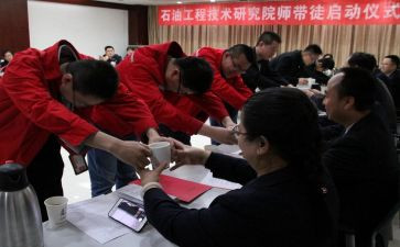 对师傅的心得5篇