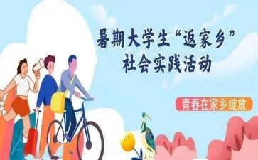 支教的实践心得6篇