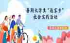 在医院暑期实践报告6篇