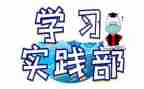 大学支实践部工作计划8篇