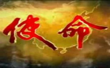 强使命的心得体会最新8篇