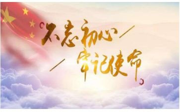 使命在肩奋斗有我演讲稿6篇