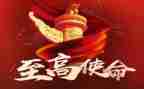 不忘初心牢记使命心得体会推荐5篇