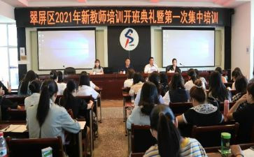 教师培训礼仪心得体会参考8篇