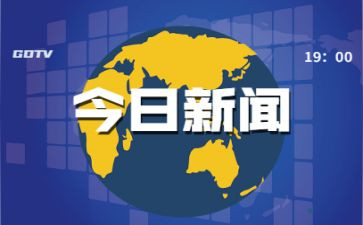 季度时事思想汇报通用7篇