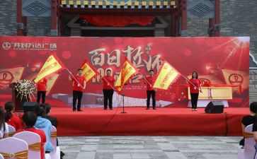 中考百日誓师大会演讲稿8篇