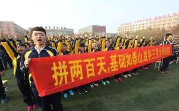 百日誓师大会学生演讲稿优秀6篇