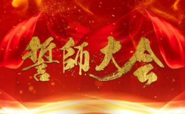 誓师大会学生演讲稿8篇