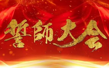 中考百日誓师大会演讲稿精选5篇