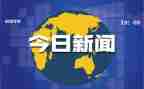 季度时事思想汇报通用7篇