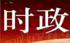 季度时事思想汇报6篇