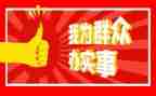 我为群众办实事活动方案5篇