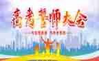 高考誓师大会演讲稿最新6篇