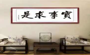 实事求是思想汇报8篇