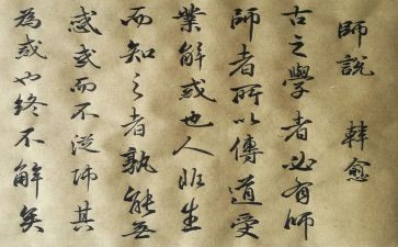 师说读后感300字的范文精选6篇