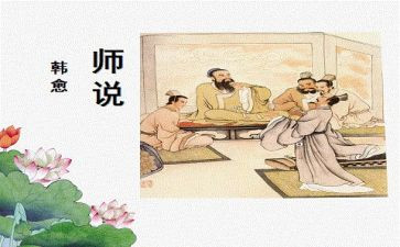 师说读后感500字优秀7篇