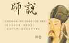 师说读后感八百字参考7篇