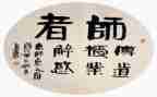 师说读后感作文优质8篇