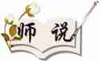 师说读后感八百字5篇