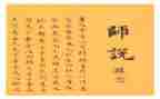 教师说题活动心得体会参考6篇