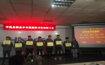 实习和工作总结优质8篇