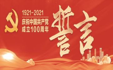 土地的誓言教学反思8篇