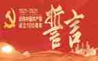 土地的誓言教学反思8篇