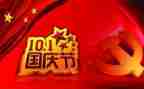 十一活动方案策划8篇