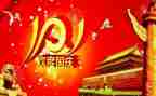 庆十一活动促销活动方案7篇