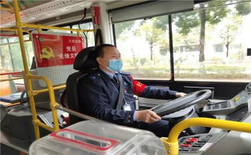 党员驾驶员思想汇报5篇
