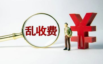 收费室2024年工作计划8篇