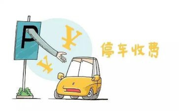 收费室2024年工作计划优秀5篇