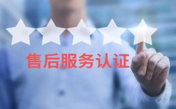 售后工作总结5篇