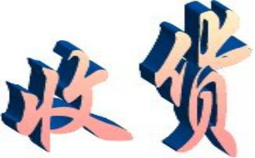 收货部的工作总结7篇